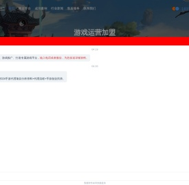 手游免费代理平台_游戏开发代理加盟渠道_闲徕网络科技有限公司