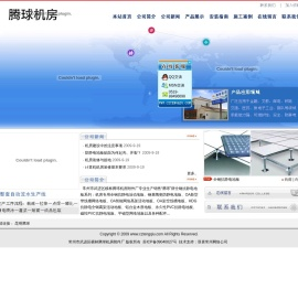 防静电地板,抗静电地板,瓷砖地板 - 常州腾球防静电地板厂