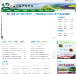 市园林局