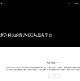 DeepTech — 技术咨询、科技影响力、科创资本实验室