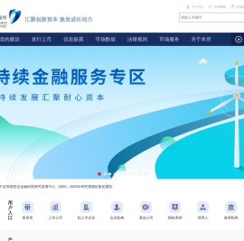 深交所主页