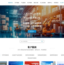上海软件定制开发_ERP开发公司_APP小程序开发-上海魁鲸科技