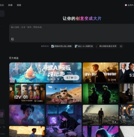 海螺视频：每个想法都是一部大片