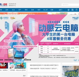 河南一百度 - 百度与河南日报报业集团联合打造
