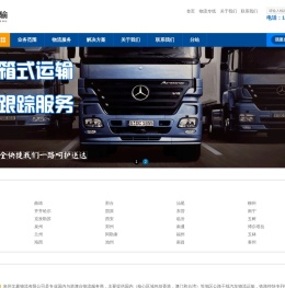 泉州物流公司_泉州货运公司_泉州仓储配送-文豪运输
