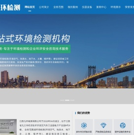 江西九环检测有限公司-江西九环检测有限公司