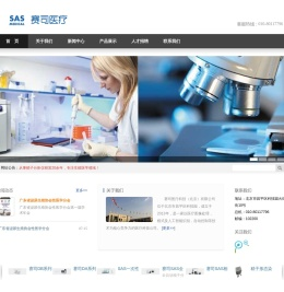 SAS 赛司精子质量分析仪 全自动精子分析仪 全自动精子质量分析仪 精子分析仪 全自动精子染色机 染色机 赛司全自动染色机  一次性精子检测板 - 赛司医疗科技（北京）有限公司