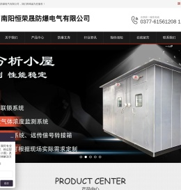 南阳恒荣晟防爆电气有限公司