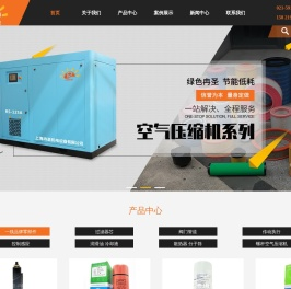 空压机,压缩机配件价格-空压机油销售-压缩机油报价-空压机润滑油供应商--上海冉圣机电设备有限公司