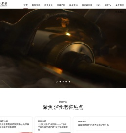 首页_泸州老窖官网