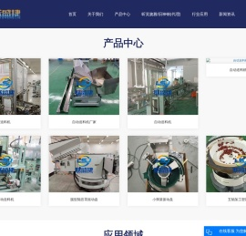 苏州联盛捷自动化设备有限公司