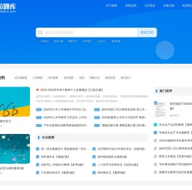 阿拉题库 - 学习办公更轻松！