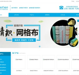 玻璃纤维网格布_耐碱玻纤网格布_玻璃纤维贴墙布-烟台凌云玻璃纤维制品有限公司