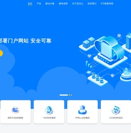 灵讯云网络-专业的数据中心服务商-云主机|物理服务器|虚拟主机|灵讯云科技