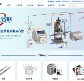 高仕睿联—专业电化学装备制造商