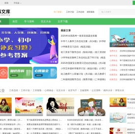 学科文库 - 海量学科网上教学学习文档在线下载