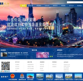 政府绩效考核专家|上海元方科技股份有限公司