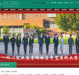 中瑞酒店管理学院