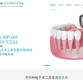 种植牙工具_种植牙钻头_髓腔锉价格_[腾山医疗]专业提供医疗行业一站式服务