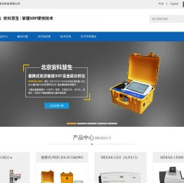 北京安科慧生科技有限公司