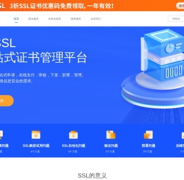 亚数信息科技-SSL证书选购，数字证书申请-51SSL