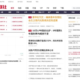 财联社-主流财经新闻集团和财经通讯社-cls.cn