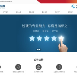 深圳翻译公司|专业翻译公司-您理想的翻译专家-「新佳言翻译」