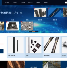 邯郸市随恒贸易有限公司_精轧螺纹钢_螺母_连接器_精轧平垫板_锚具_地脚螺栓