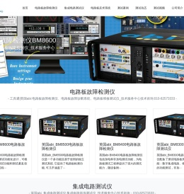 工具通|英国abi_电路板故障检测仪,电路板维修测试仪,集成电路测试仪,电路板反求系统-技术服务中心-英国abi技术服务中心