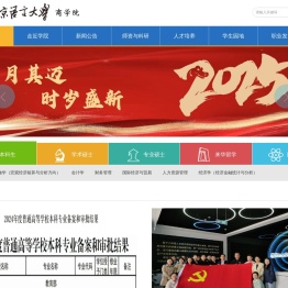 北京语言大学商学院