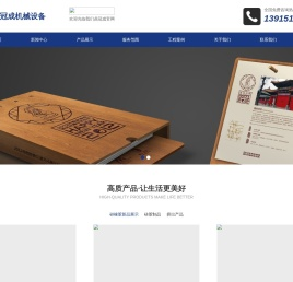 日照国明塑胶有限公司