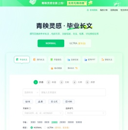 青秧灵感 - 毕业生都在用