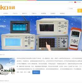 多路温度测试仪-多路温度记录仪-炉温测试仪-金艾联电子