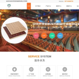 武汉隔音板厂家-武汉吸音板价格-木丝吸音板-武汉零音装饰材料有限公司