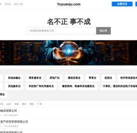 御园居有限公司
