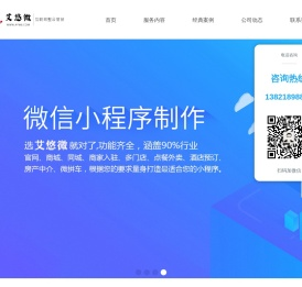 防伪报备查询系统-天津艾悠微科技有限公司-网站建设-网站优化推广-微信公众号平台-小程序开发运营-企业宣传片-原创短视频-淘宝店铺装修运营-平面设计