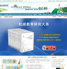 山东教育出版社官网