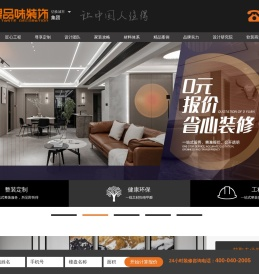 华浔品味装饰集团-别墅装修装饰-半包装修-全包装修-高端室内家装装修公司