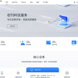 创刊科技