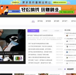 梁平网事-传播梁平美好生活！