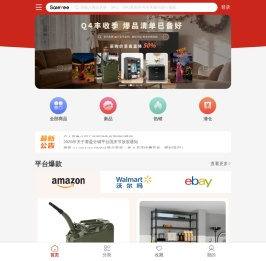 赛盈分销 - 跨境电商海外仓外贸货源一件代发分销平台