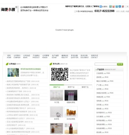 沧州海康药用包装-药用玻璃瓶,口服液瓶,西林瓶,玻璃瓶生产厂家