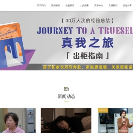 出色伙伴 - 接纳带来美好生活！