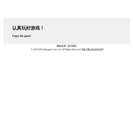 Dmzgame，认真玩好游戏！