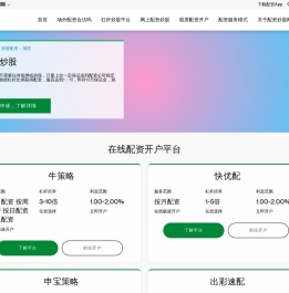 在线配资炒股_线上配资平台开户交易_配资炒股网(57919.cn)