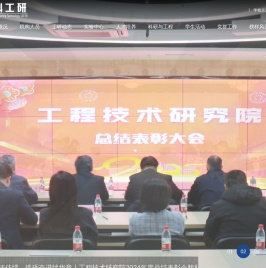 首页_北京科技大学工程技术研究院