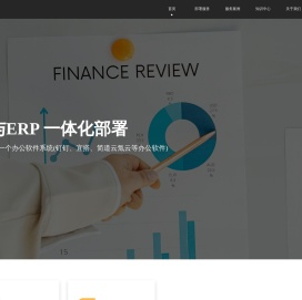 钉钉部署实施-简道云线上搭建ERP系统-氚云、宜搭进销存管理培训-百知巴巴