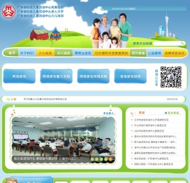 广东省妇女儿童活动中心有限公司