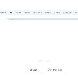 长沙威胜电表_多功能电表_dtsd_dssd-威胜集团电表-社为电子