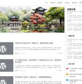 梧桐园林网-园林花卉_种植养护栽培技术